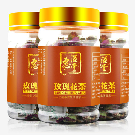 惠滋堂 玫瑰花茶 法兰西红玫瑰 粉玫瑰花 35g*3瓶图片