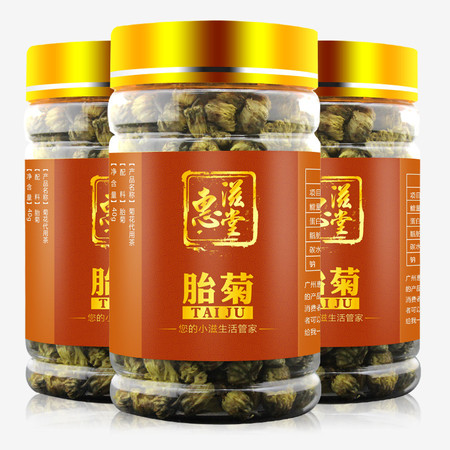 惠滋堂 胎菊 菊花茶 桐乡胎菊 杭白菊 江南花草茶40g*3瓶