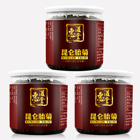 惠滋堂 雪菊花 雪菊胎菊 70g*3罐图片