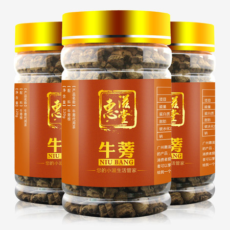 惠滋堂 黄金牛蒡茶 牛蒡茶 养生茶叶 125g*3瓶