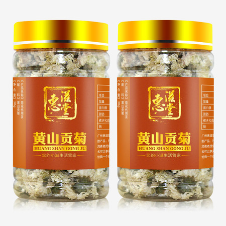 惠滋堂 黄山贡菊 安徽菊花 30g*2瓶图片