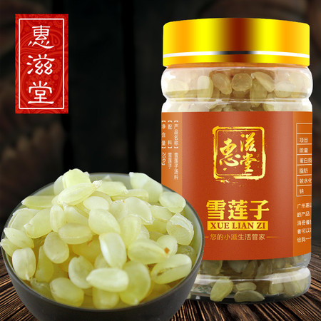 惠滋堂 买2送蔓越莓 买3送桃胶 雪莲子 皂角米 200g