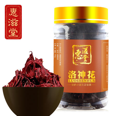 惠滋堂 【买2送1】玫瑰茄 洛神花 花草茶 30g/瓶图片