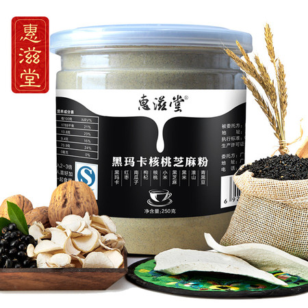 惠滋堂 【买3送1】五谷杂粮粉 黑玛卡核桃芝麻粉 250g/罐