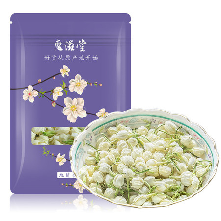 惠滋堂 【买1送1】茉莉花 茉莉花茶 花草茶 30g