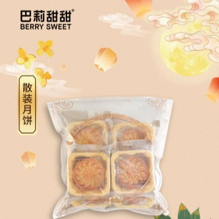 六州 巴莉甜甜月饼