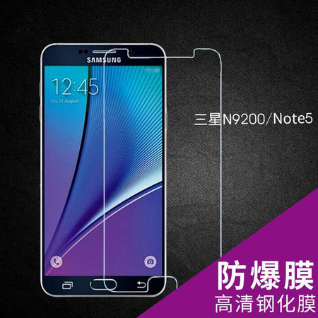 三星NOTE5钢化膜Galaxy note5手机贴膜N9200玻璃膜n9208超薄高清防爆钢化玻璃膜图片