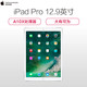 苹果 iPad Pro 平板电脑 12.9英寸  256G wifi版