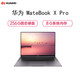 华为HUAWEI MateBook X Pro 13.9英寸笔记本电脑 i5 8G 256G独显