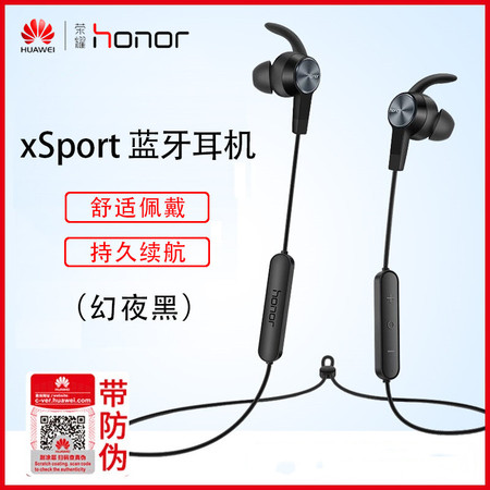 华为(HUAWEI)荣耀运动蓝牙耳机 AM61原装立体声无线线控耳塞 双入耳式设计 跑步磁吸防水安卓图片