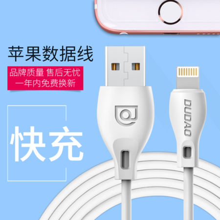 独到 数据线2米 适用于安卓typ苹果iPhone5/5s/6/6s/Plus DT-L4图片