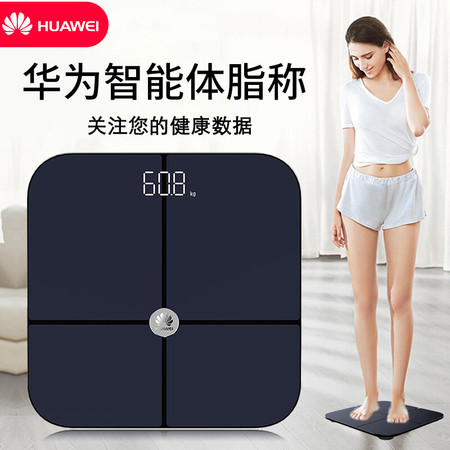 华为/HUAWEI 体脂秤 家用健康秤电子秤 精度高APP蓝牙led显示 黑色