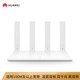 华为/HUAWEI WS5200无线路由器 1200M双频wifi 增强版5G双频智能高速无线路由器