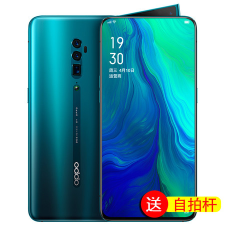 OPPO Reno拍照手机 6G+256G 4800万超清三摄拍照新品手机 侧旋式摄像头全网通