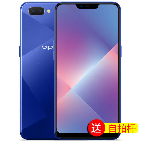 OPPO  A5手机 全面屏拍照手机 4GB+64GB 全网通 移动联通电信4G 双卡双待手机