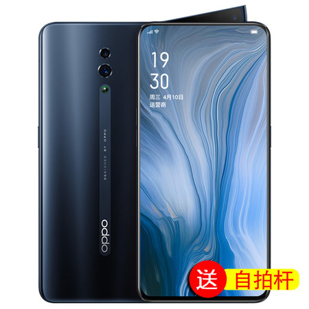 OPPO Reno拍照手机 6G+128G 4800万超清三摄拍照新品手机 侧旋式摄像头全网通