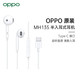 OPPO Find x耳机 原装typec接口oppor17pro reno耳机有线安卓手机