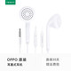 OPPO MH133耳机 原装正品 r17 k1 a7x r9s r15 r11 入耳式耳塞式 耳机