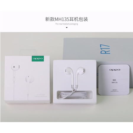 OPPO R17 MH135耳机 原装正品 安卓手机半入耳式有线耳机图片