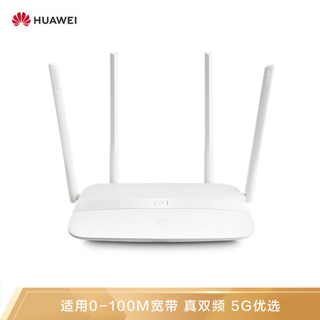 华为/HUAWEI WS5100无线路由器 1200M双频WiFi智能无线路由器 四天线智能 5G优图片