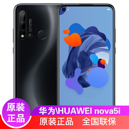 华为nova5i 8+128GB 双卡双待全网通 后置AI四摄 极点全面屏 前置2400万高清摄像头