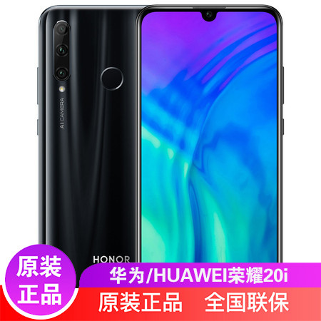 华为/HUAWEI 荣耀20i4G手机 3200万AI自拍 超广角三摄 全网通版4GB+128GB