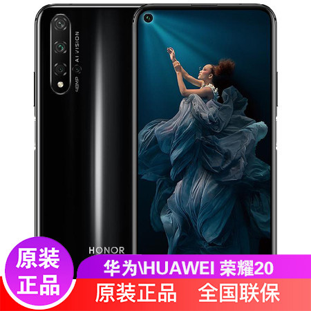 华为/HUAWEI 荣耀20全网通手机8+256GB 4800万超广角AI四摄 3200W美颜自拍