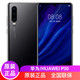 华为/HUAWEI P30手机 8+256GB超感光徕卡三摄麒麟980AI智能芯片屏内指纹全网通手机