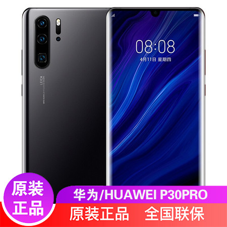 华为 HUAWEI P30 Pro手机 超大广角 超感光徕卡四摄10倍混合变焦 8GB+256GB图片