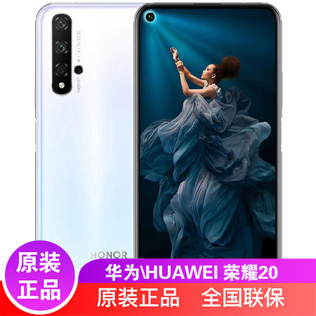 华为/HUAWEI 荣耀20全网通手机8+256GB 4800万超广角AI四摄 3200W美颜自拍图片