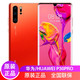 华为/HUAWEI P30 Pro手机8GB+256GB 超大广角 超感光徕卡四摄10倍混合变焦