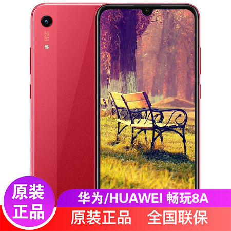 华为/HUAWEI  荣耀畅玩8A手机全面屏双卡双待全网通 铂光金 3G+64G高配版图片