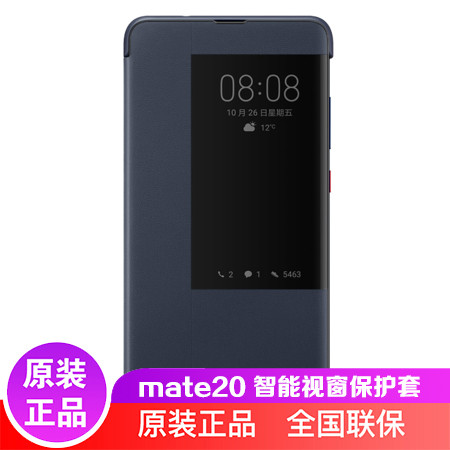 华为/HUAWEI mate20原装皮套 保护套 智能视窗保护套 全包皮套防摔超薄商务休眠保护套图片