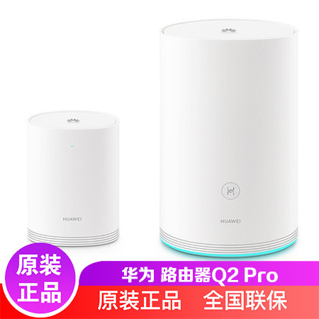 华为/HUAWEI  华为路由器Q2 Pro（1母1子）分布式子母路由图片