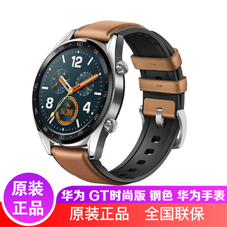 华为/HUAWEI WATCH GT时尚版 钢色 华为手表图片