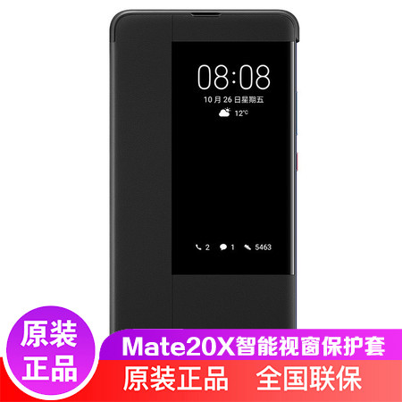 华为/HUAWEI  Mate20 X原装皮套 保护套 智能视窗保护套 适用于7.2英寸 防摔超薄图片