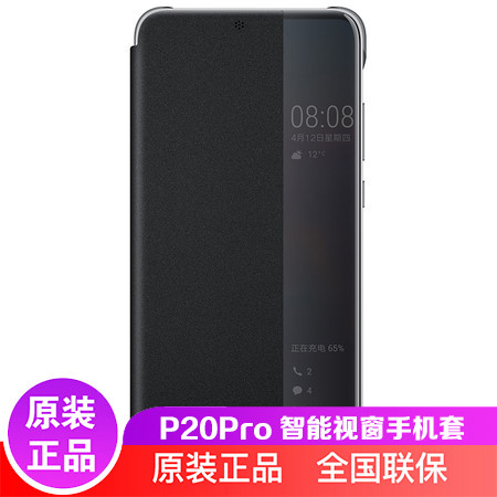 华为/HUAWEI P20Pro原装皮套 保护套 智能全景视窗休眠手机套 适用于6.1英寸图片