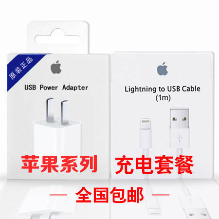 iPhone 苹果 充电器套装/数据线+充电头电源适配器 通用型图片