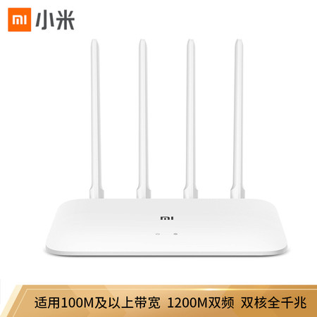 小米/MIUI 小米路由器4A千兆版 双核CPU 全千兆1200M双频无线速率 千兆端口 四天线穿墙图片