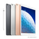 苹果/APPLE  Apple iPad Air 3新款平板电脑 10.5英寸 256G WLAN版