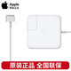 Apple 60W MagSafe 2 电源适配器/充电器 (适用于配备 13 英寸视网膜显示屏的