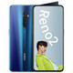 OPPO Reno2 4800万变焦四摄 视频防抖 6.5英寸阳光护眼全面屏 8GB+128GB