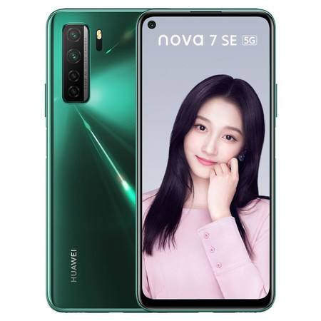 华为/HUAWEI nova 7 SE 5G手机 8G+128G 麒麟820 SoC芯片全网通