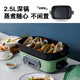 morphy richards 摩飞电器 多功能锅 MR9088 料理锅电烧烤锅煎锅电火锅