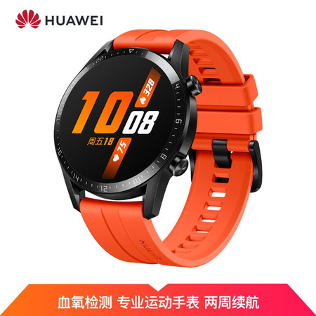 华为/HUAWEI WATCH GT2（46mm）华为手表 运动智能手表两周续航+高清彩屏+蓝牙通话