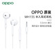 OPPO 有线耳机 半入耳式3.5mm接口耳机 OPPO耳机 通用