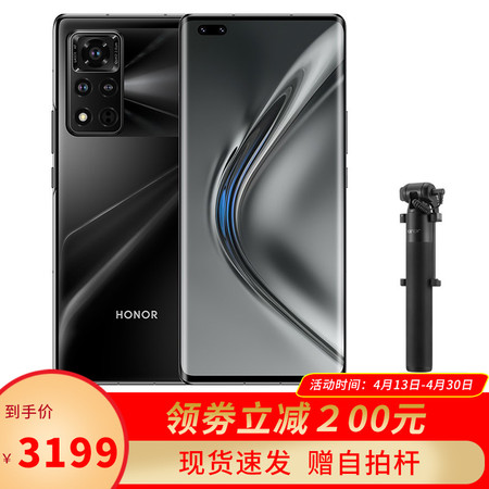 【领券再减200元】荣耀V40 5G 8+128GB超级快充 5000万超感光影像 5G手机