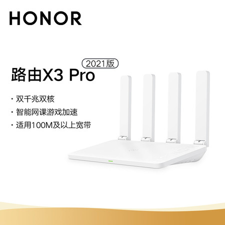 荣耀x3pro2021图片