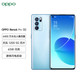 OPPO Reno6 Pro 12+256GB 5G 6400万四摄 65W超级闪充