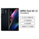 OPPO Find X3 8+128G 5000万双主摄IMX766 10亿色臻彩屏 60倍显微镜